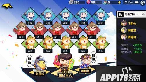非人学园牛魔应援团怎么搭配 非人学园牛魔应援团推荐