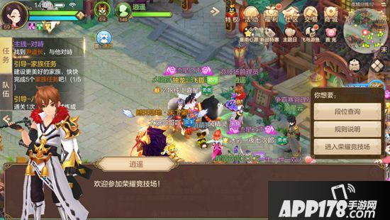 自由幻想手游荣耀竞技场攻略 荣耀竞技场怎么玩