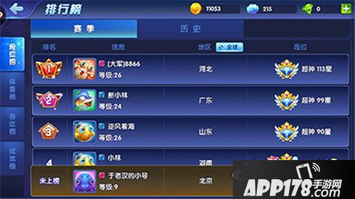 海底大作战齐聚