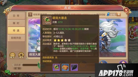 自由幻想手游宠物技能书在哪得