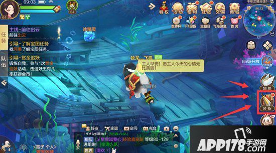 自由幻想手游装备隐藏属性怎么弄 自由幻想手游装备洗练<a href=http://www.app178.com/gonglue/ target=_blank class=infotextkey>攻略</a>