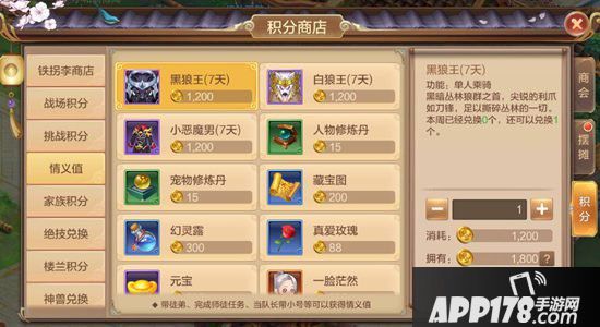 自由幻想手游情义值怎么获得 自由幻想手游情义值有什么用