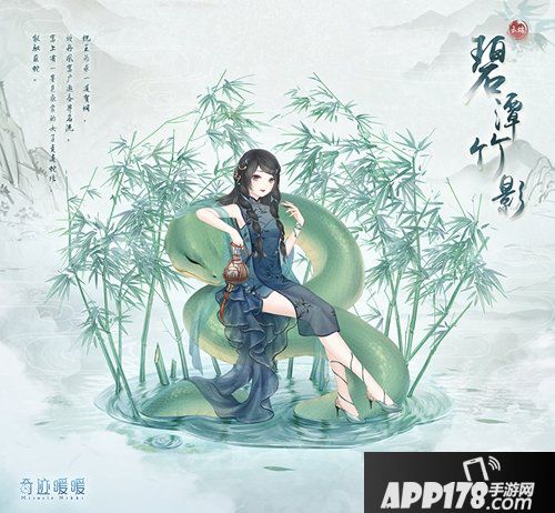 奇迹暖暖大喵指引碧潭竹影 珍稀萤光之灵碧霄吟复刻