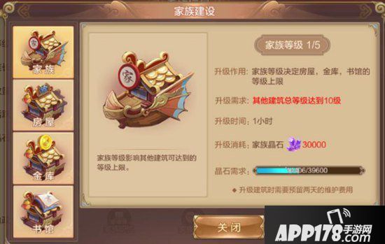 自由幻想手游家族攻略