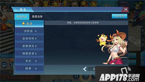 银之守墓人交易