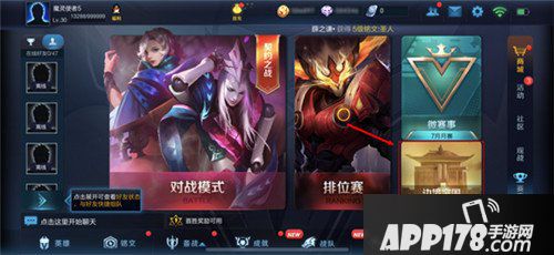 王者荣耀7月10日更新公告 边境突围正式上线