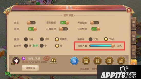 自由幻想手游怎么屏蔽他人 不显示其他玩家的办法