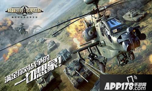 真军迷的战争梦 专访《巅峰坦克》制作人