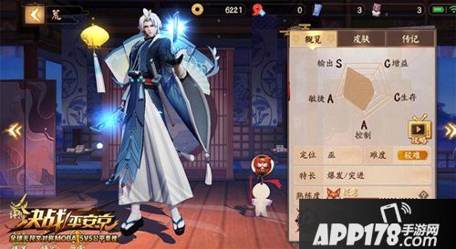 海晏空明 决战平安京荒全新皮肤即将上架