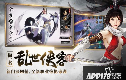 《战国志》首部资料片今日开启，“逍遥惊世”视频首曝！