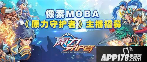 原力守护者