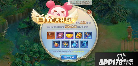 自由幻想手游首充任意金额，萌宠酷比带回家