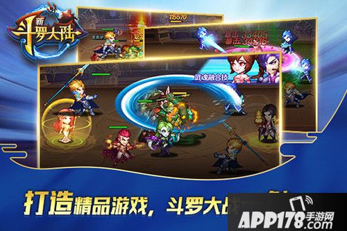 新斗罗大陆大惊喜