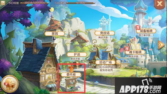 风之大陆手游委托板任务怎么玩 委托板任务攻略