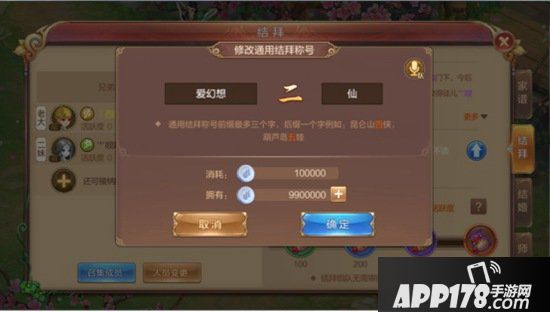 自由幻想手游结拜在哪