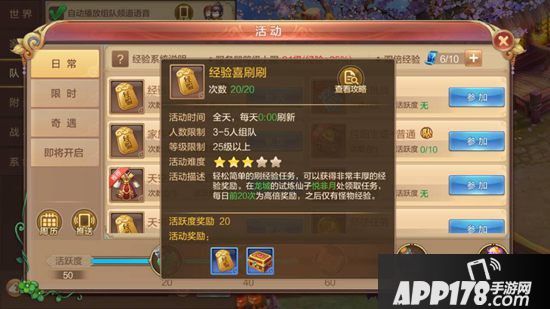 自由幻想手游怎么快速升级 自由幻想手游升级攻略