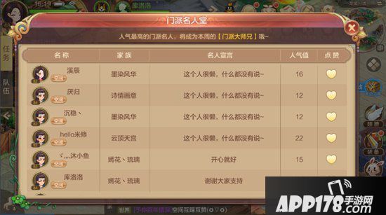 自由幻想手游门派会武攻略