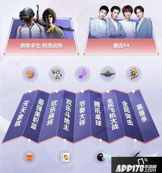 光子十大明星游戏福利集结 齐贺自由幻想手游全平台上线