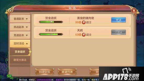 自由幻想手游赏金追妖活动攻略 赏金追妖怎么玩