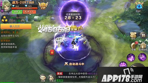 王者之光时空裂痕