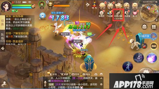 自由幻想手游翅膀怎么获得 自由幻想手游翅膀系统<a href=http://www.app178.com/gonglue/ target=_blank class=infotextkey>攻略</a>