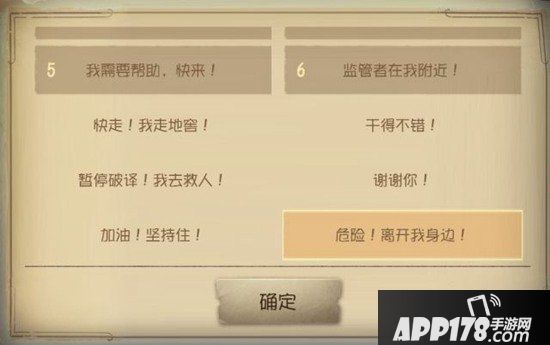 第五人格情报速递 湖景村新增两处彩蛋