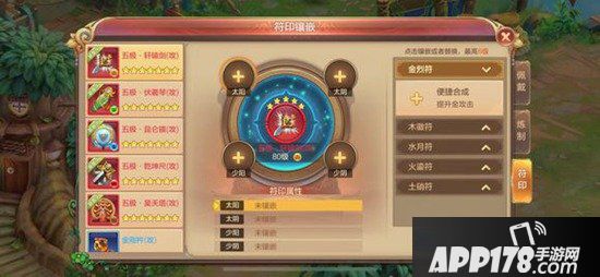 自由幻想手游术士法宝符印怎么选择 术士法宝符印用什么