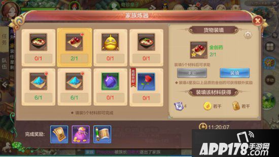 自由幻想手游家族炼器 自由幻想手游家族炼器玩法介绍