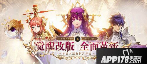 十二战纪新纪元