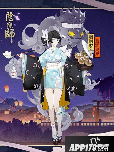 阴阳师烟烟罗花火会主题新装降临 香满夏祭一览