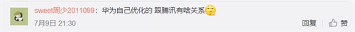 刺激战场“花屏”事件：技术问题是如何演变成流言风波的