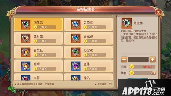 自由幻想手游宠物技能书在哪得