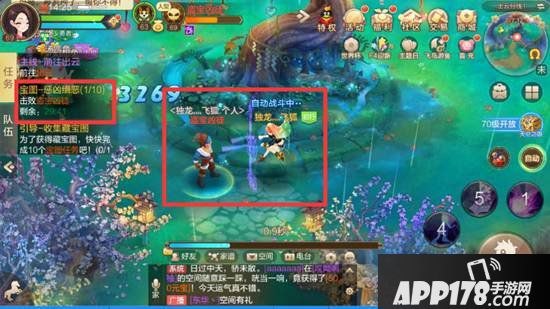 自由幻想手游宝图任务攻略 藏宝图任务找谁