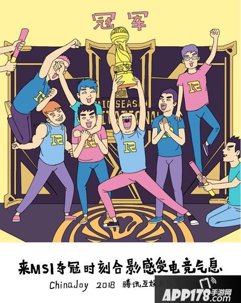 2018 ChinaJoy：腾讯互娱八张图亮点剧透