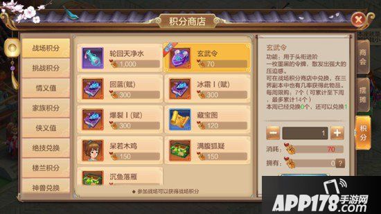 自由幻想手游玄武令怎么获得 玄武令在哪得