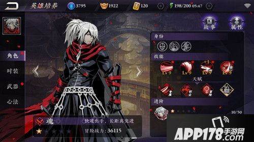 影之刃2战斗力提升方法 战力怎么提升