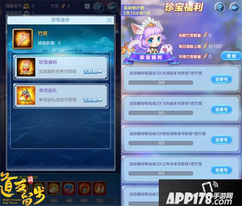 道友请留步问宝