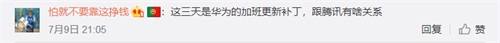 刺激战场“花屏”事件：技术问题是如何演变成流言风波的