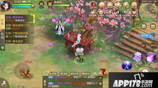 自由幻想手游结拜名字