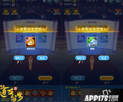 道友请留步问宝