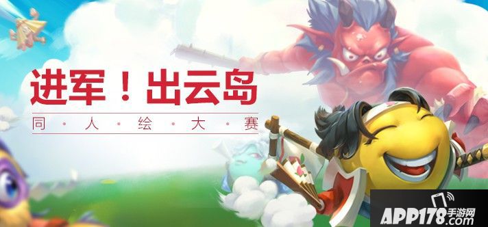 《不思议迷宫》同人大赛开启 实物大奖免费领