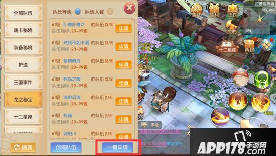 风之大陆手游龙之秘宝怎么玩 龙之秘宝攻略