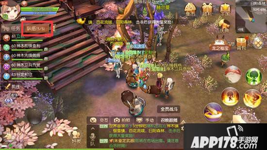 风之大陆手游护送任务怎么玩 护送任务攻略