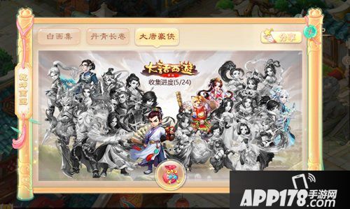 暑期活动热力来袭 大话西游手游送上炎夏福利