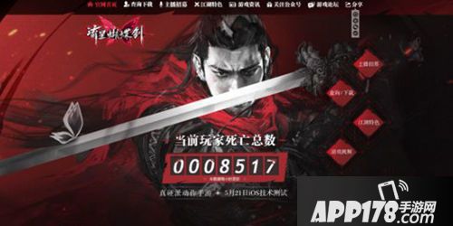 流星蝴蝶剑最难手游