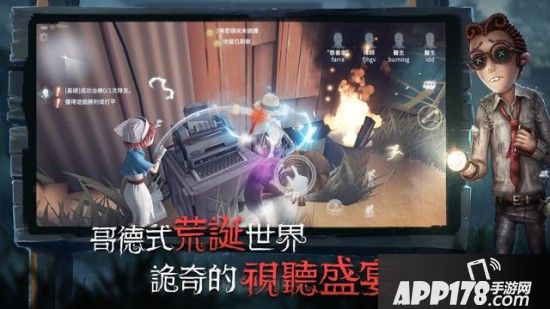网易旗下《第五人格》将于近日于台推出iOS版本