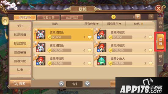 自由幻想手游金币怎么获得 自由幻想手游金币有什么用