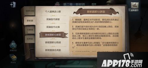 即刻开战 《第五人格》暑期盛典“新航路”阶段打响