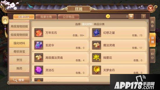 自由幻想手游玄武令怎么获得 玄武令在哪得