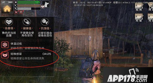 明日之后8月23日即将开测 丧尸解锁新姿势